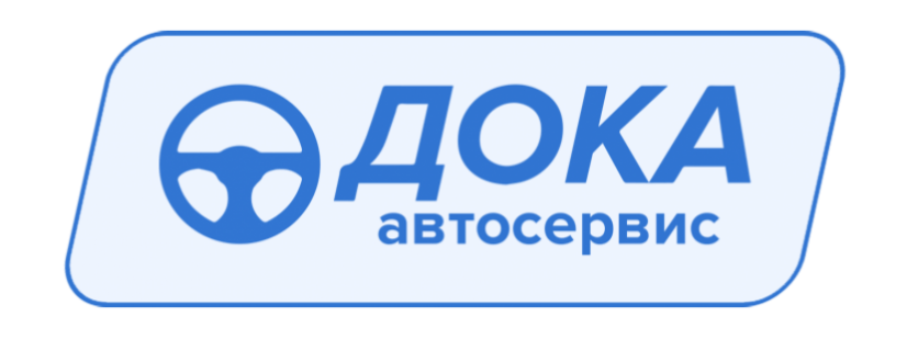 ДОКА Автосервис